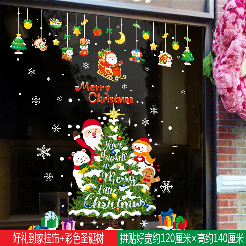 Buy 2023 New Year window grilles shopping mall shop scene layout ...