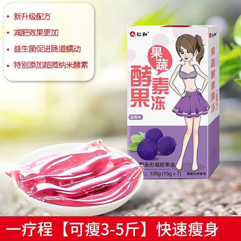 Buy Renhe genuine fruit and vegetable enzyme jelly fatreducing snacks probiotics candy slimming