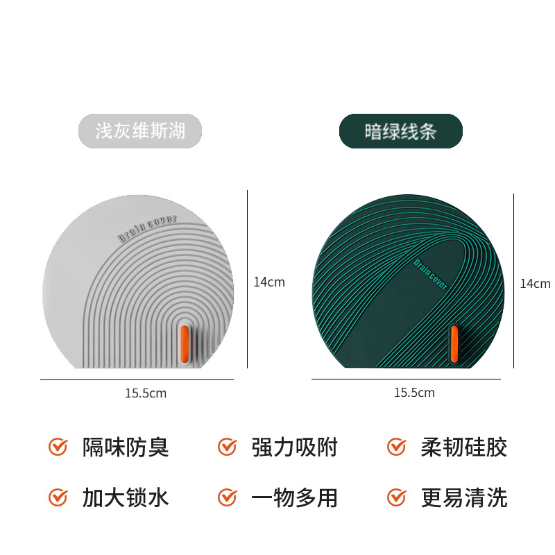 Buy 2pcs Sewer floor drain deodorizer bathroom silicone deodorant mat