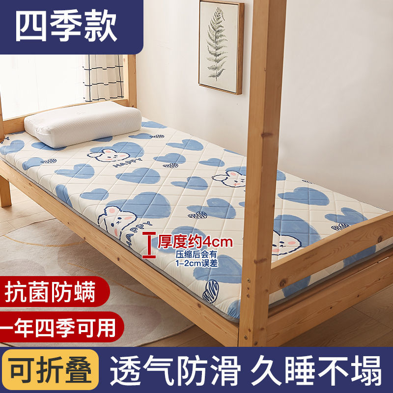 Buy Mattress thickening college student dormitory single cushion tatami household sponge pad