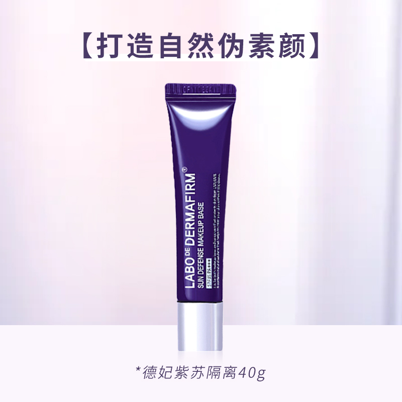 Buy German Concubine Perilla isolation cream brightens skin tone makeup ...