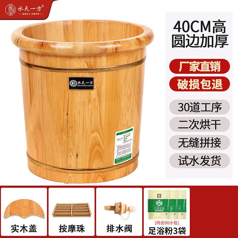 Buy Cedar wood foot bucket wash foot basin household wooden tub foot