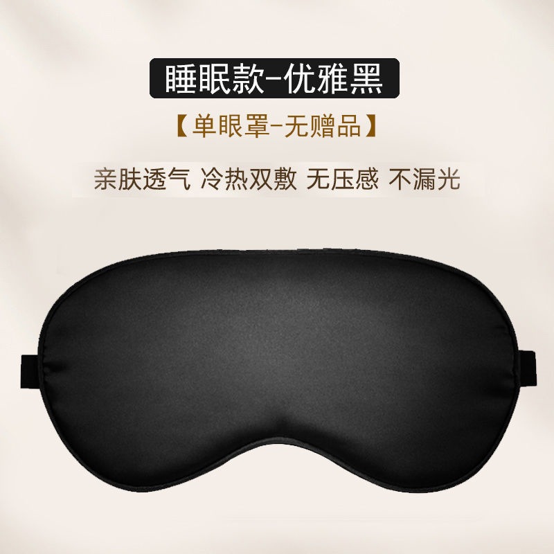 Buy Reusable Silk Sleeping Eye Mask with Adjustable Band Sleeping Eye