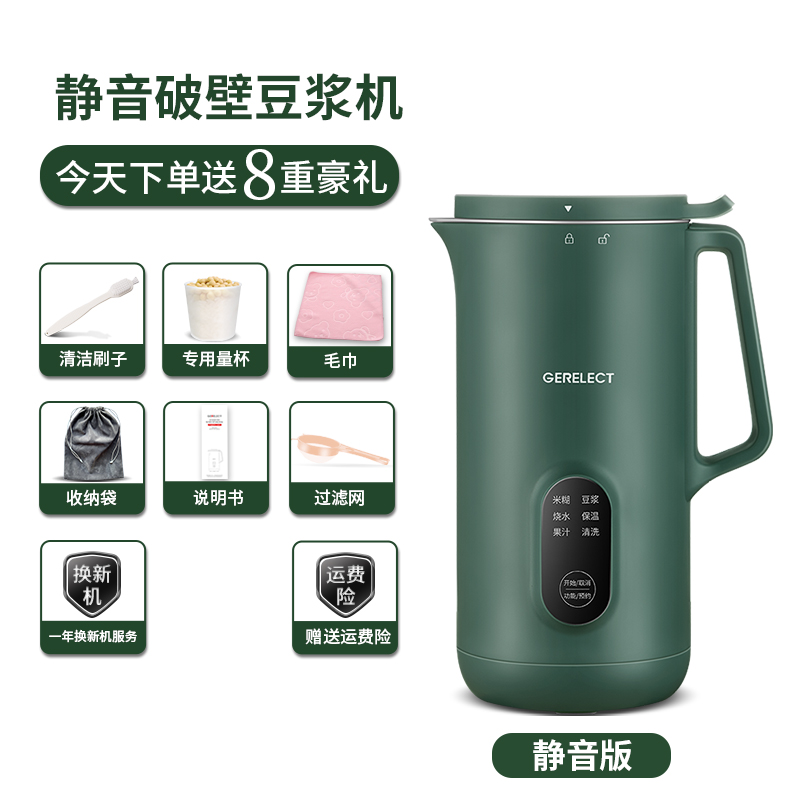 Buy GERELECT mini wallbreaking soy milk machine home small silent