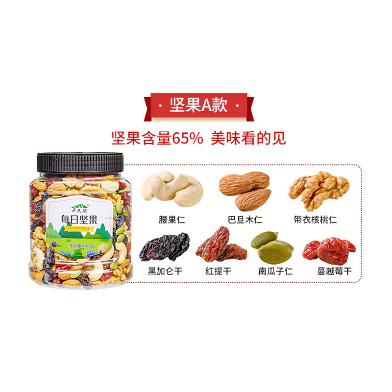 buy-daily-nuts-400g-mixed-dried-fruit-canned-pregnant-women-and