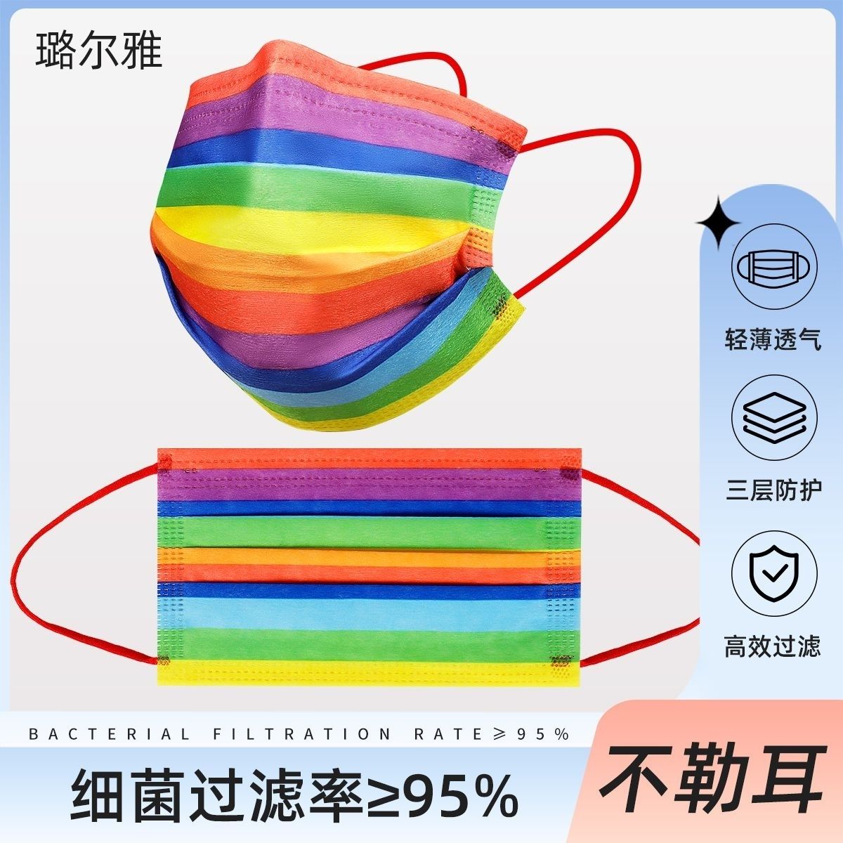Buy 【1=100pcs】Disposable rainbow mask beautiful protect against viruses
