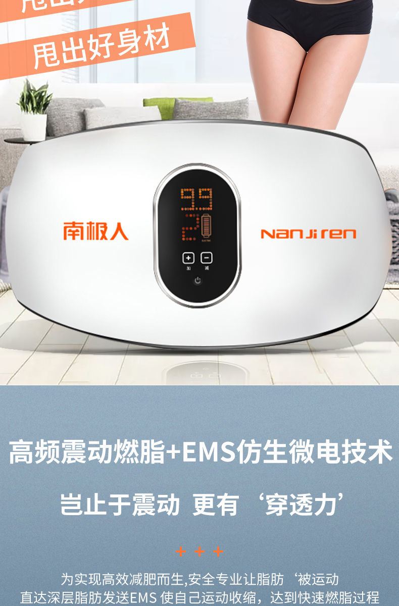Smart Slimming Machine Weight Loss Lazy Big Belly Full Body Thin