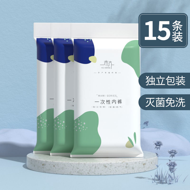 Buy 15pcs disposable underwear cotton travel postpartum maternity