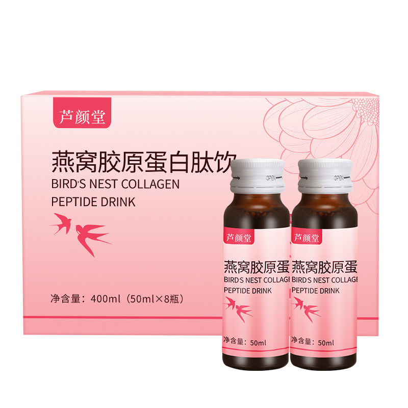 Buy 【BUY 1 GET 1 FREE】8 bottles of bird's nest collagen peptide small