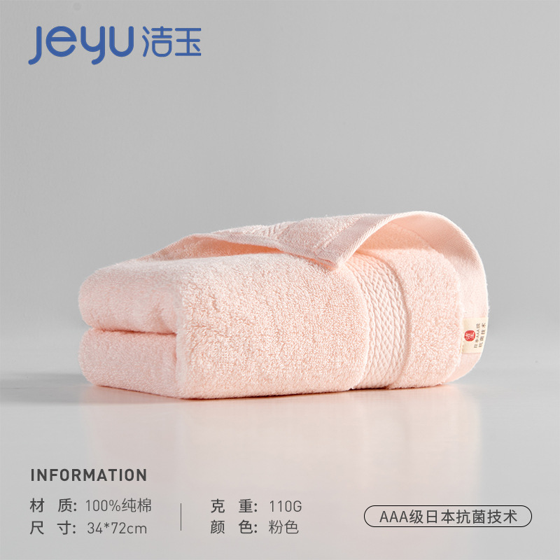 Buy Jieyu AAA grade Japanese antibacterial pure cotton towel cotton ...