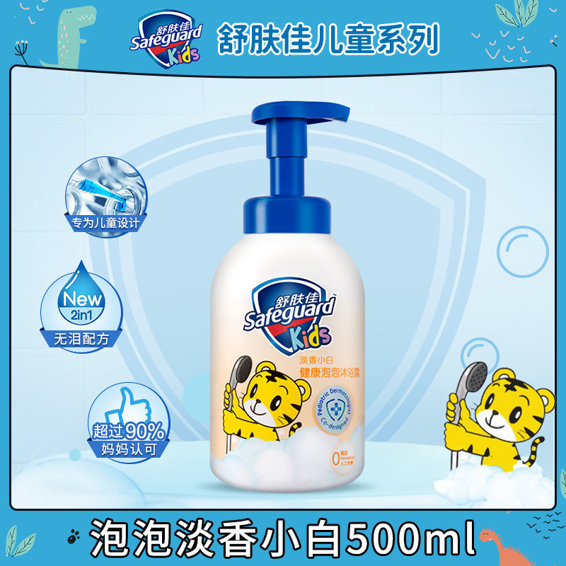 Buy Safeguard Children's Body Wash Shampoo 2in1 Baby Healthy Bubble