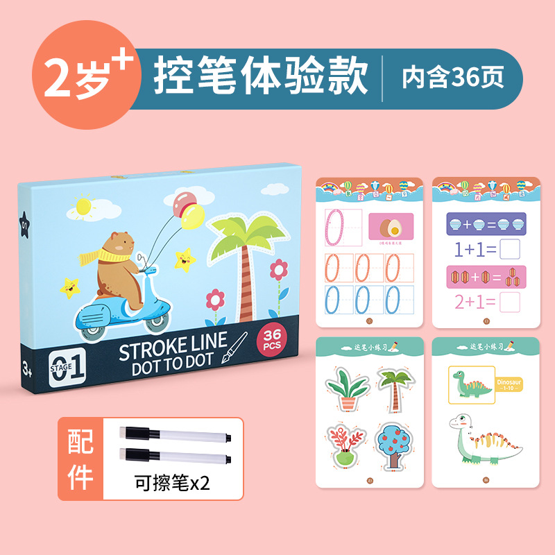 Buy Children's pen control training copybook kindergarten concentration ...