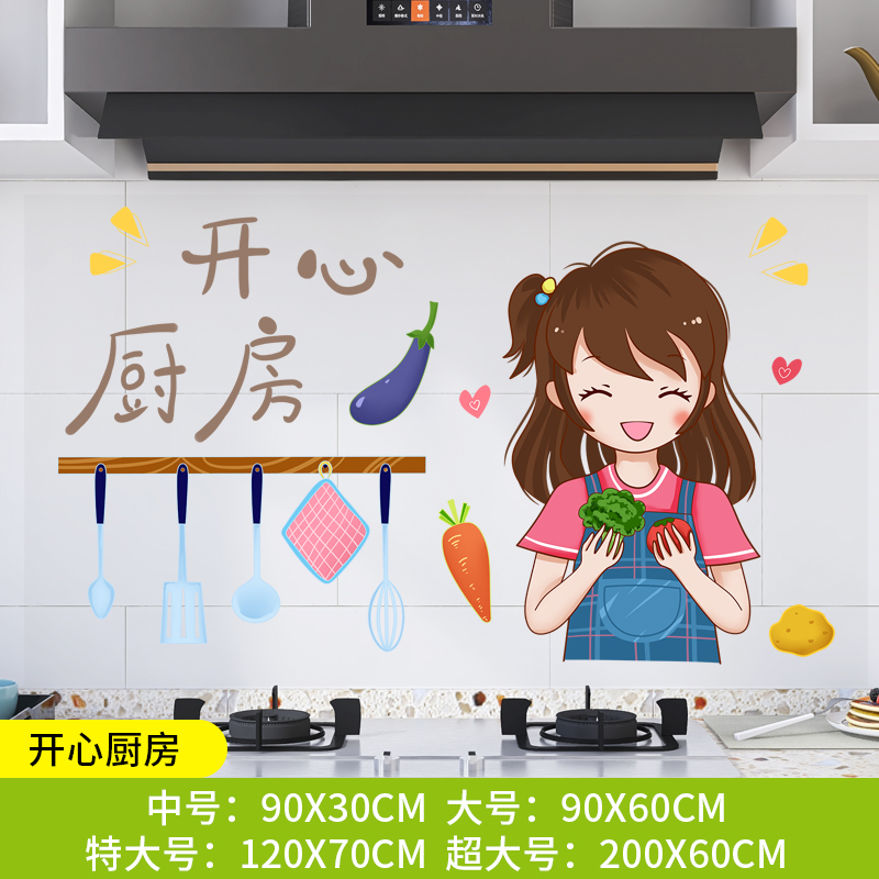 Buy Kitchen oilproof stickers transparent thickened waterproof