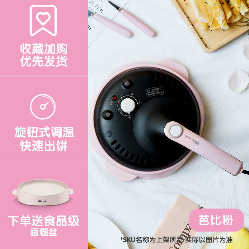 Buy Little Bear Pancake Machine Household Small Bocake Spring Cake