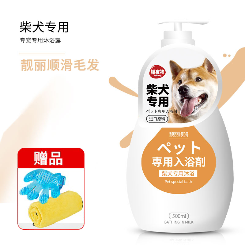 Buy Dog shower gel deodorant and antipruritic pet cat bathing Bichon