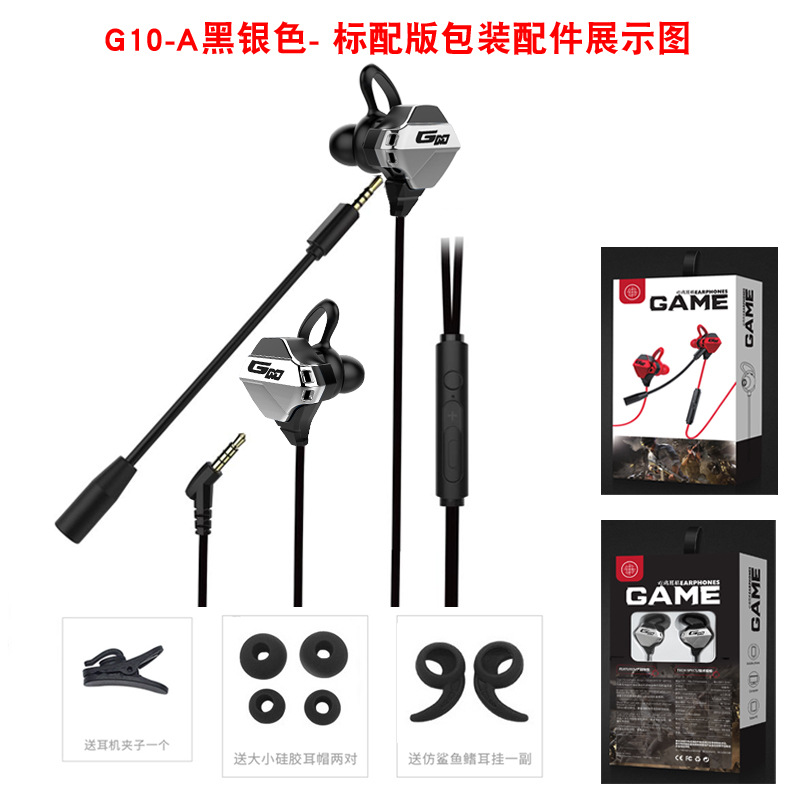 Buy Esports chicken game inear headset with wheat mobile game headset