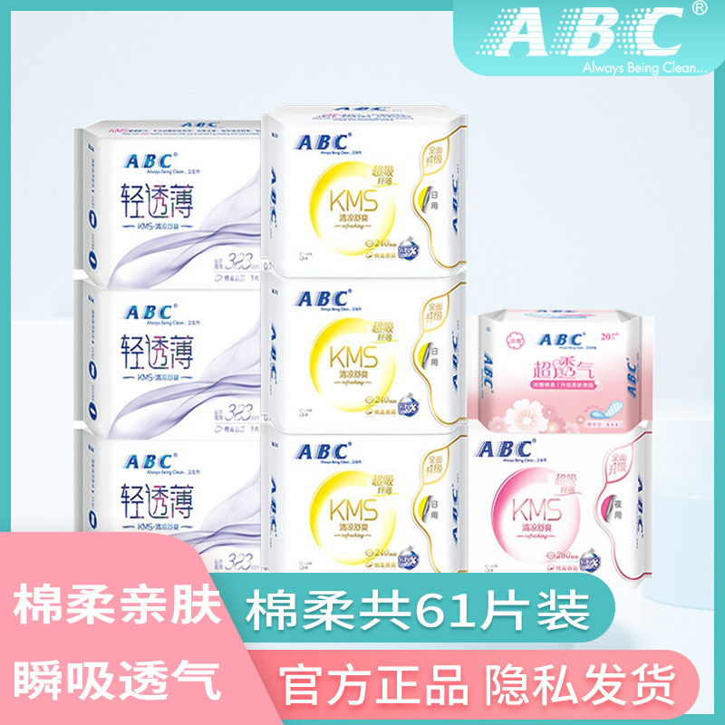 Buy 8 Packs ABC Sanitary Napkin/panty liner Hygienic pads Health Care