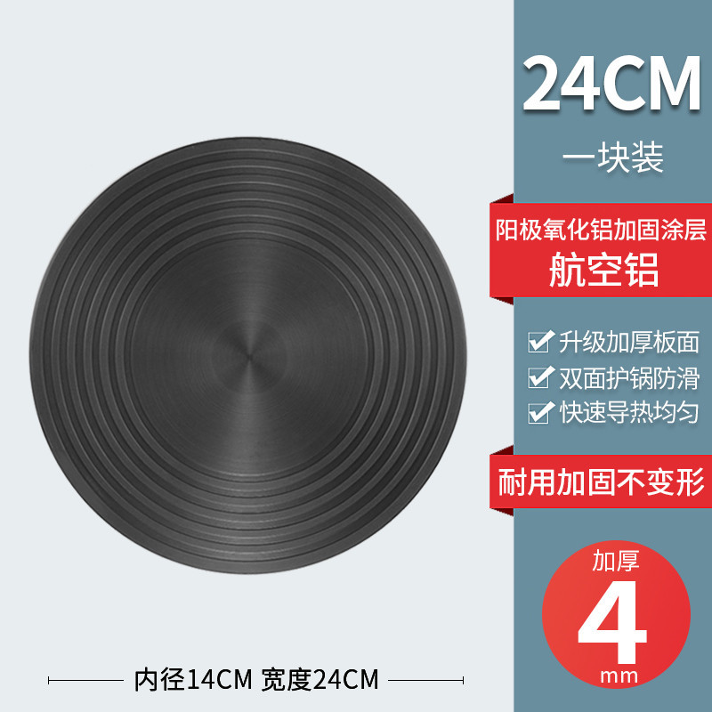 Buy Heat conduction plate for kitchen gas stove on ezbuy SG