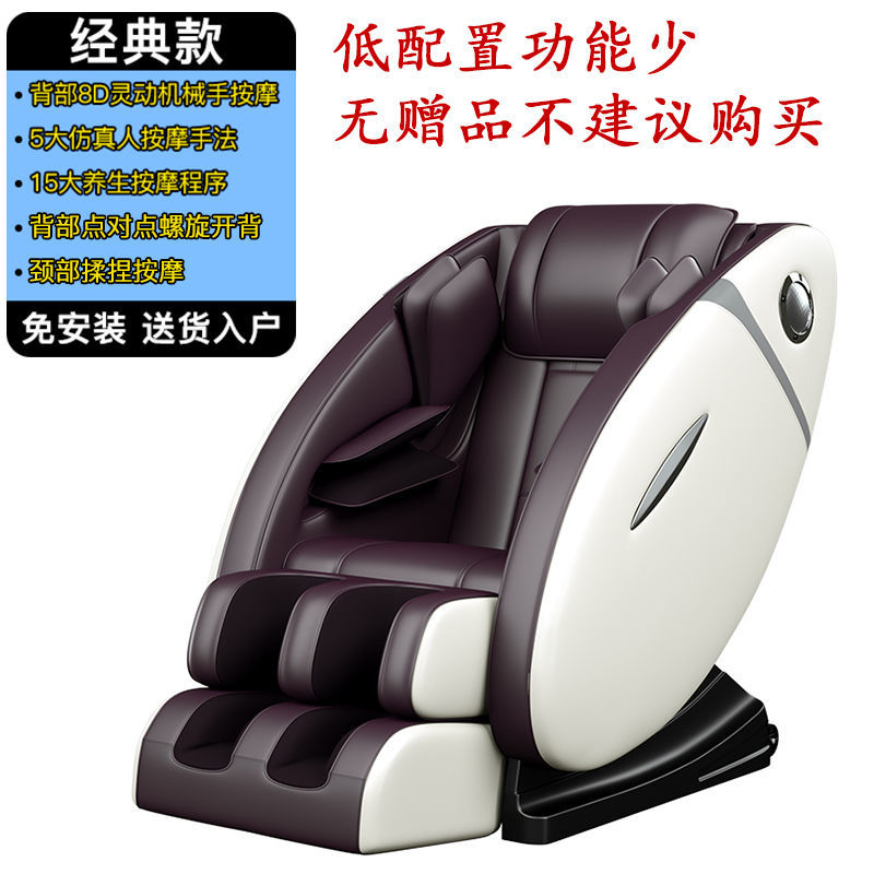 Buy Antarctic Massage Chair Home Full Body Automatic Massage And Kneading Multifunctional Space 3638