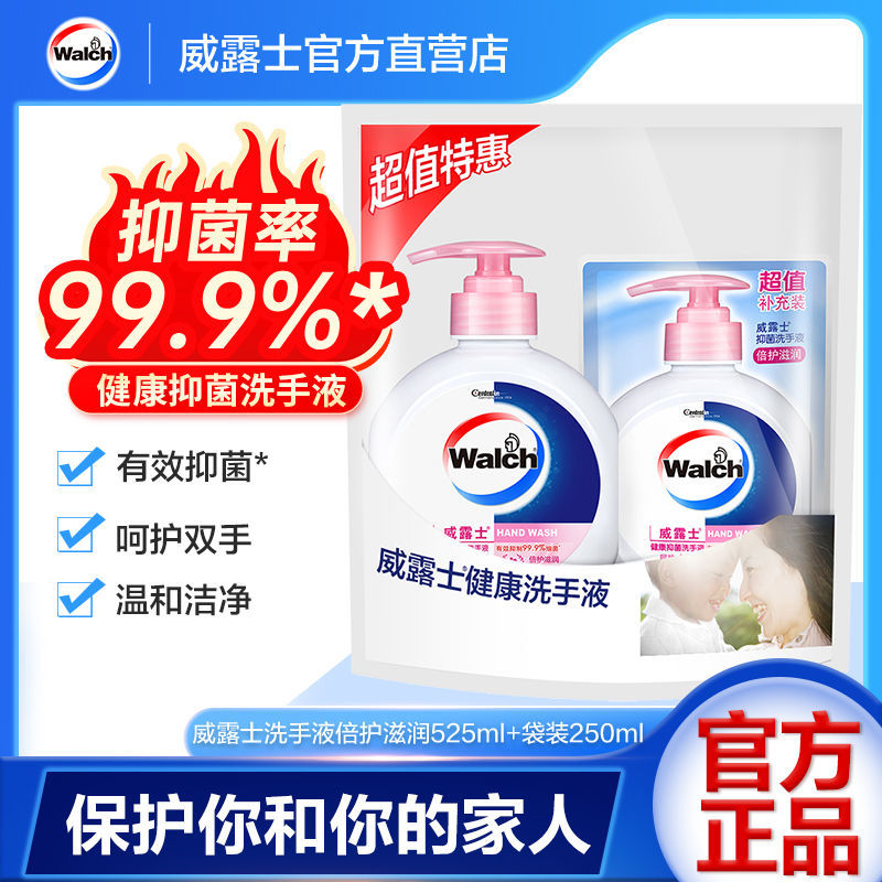 Buy Walch Double protect moisturizing hand sanitizer with Pressing type