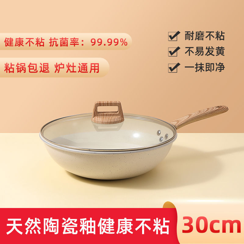 Buy Maifan stone nonstick pan white wok small white pan household flat
