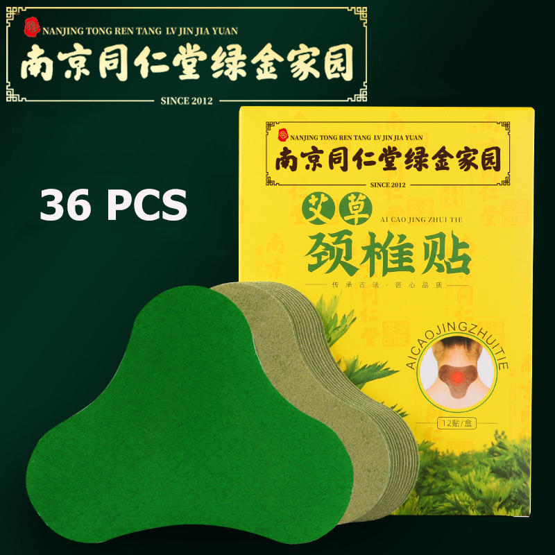 Buy 【Bundle of 3】Nanjing Tongrentang Green Gold Home Cervical vertebrae ...