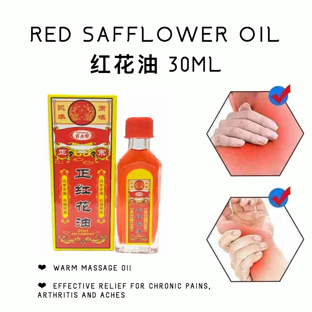 Buy 30ml *3 SAFFLOWER OIL HOT MASSAGE OIL PAIN RELIEF on ezbuy SG